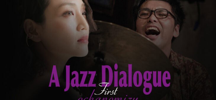 4/23 A Jazz Dialogue