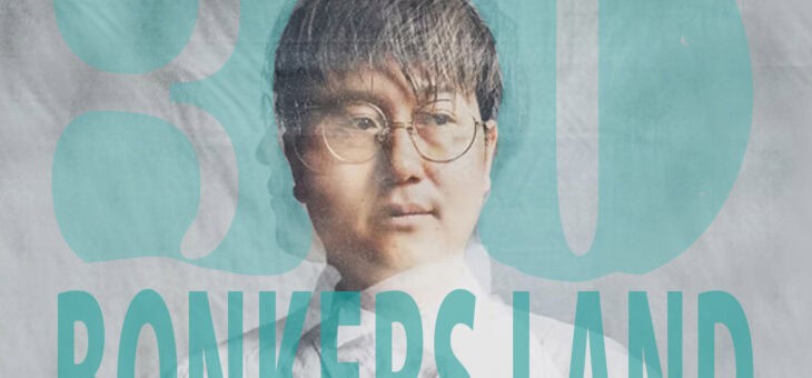 5/14 Bonkers Land 30th Anni