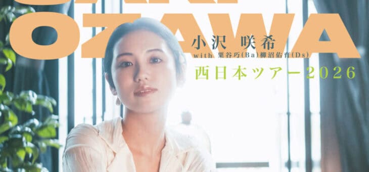 小沢咲希 10/2